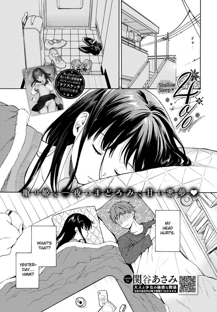 [Sekiya Asami] 4% - Shallow Sleep (COMIC BAVEL 2020-02) [English] [GMDTranslations] [Digital]