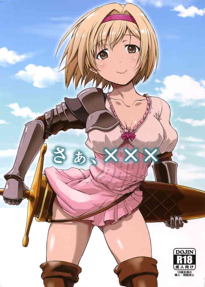 (Fata Grande Kikuusai 2) [type=punishment (Shido Daisuke)] Saa, xxx (Granblue Fantasy) [Chinese] [个人汉化]