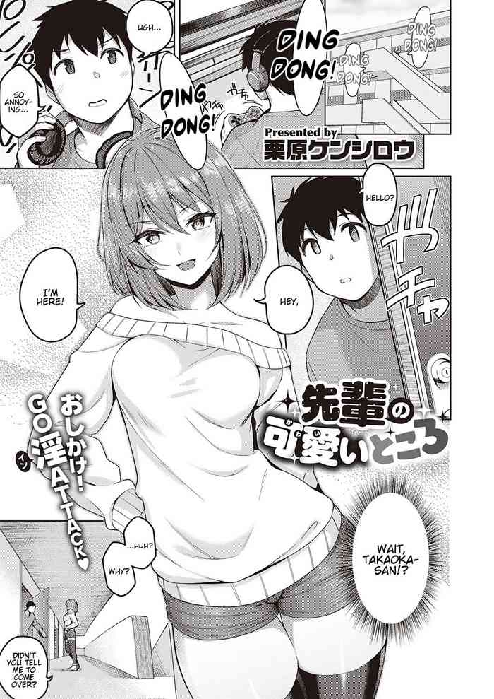 [Kurihara Kenshirou] Senpai no Kawaii Tokoro (COMIC ExE 28) [English] [Hentai_Doctor] [Digital] cover