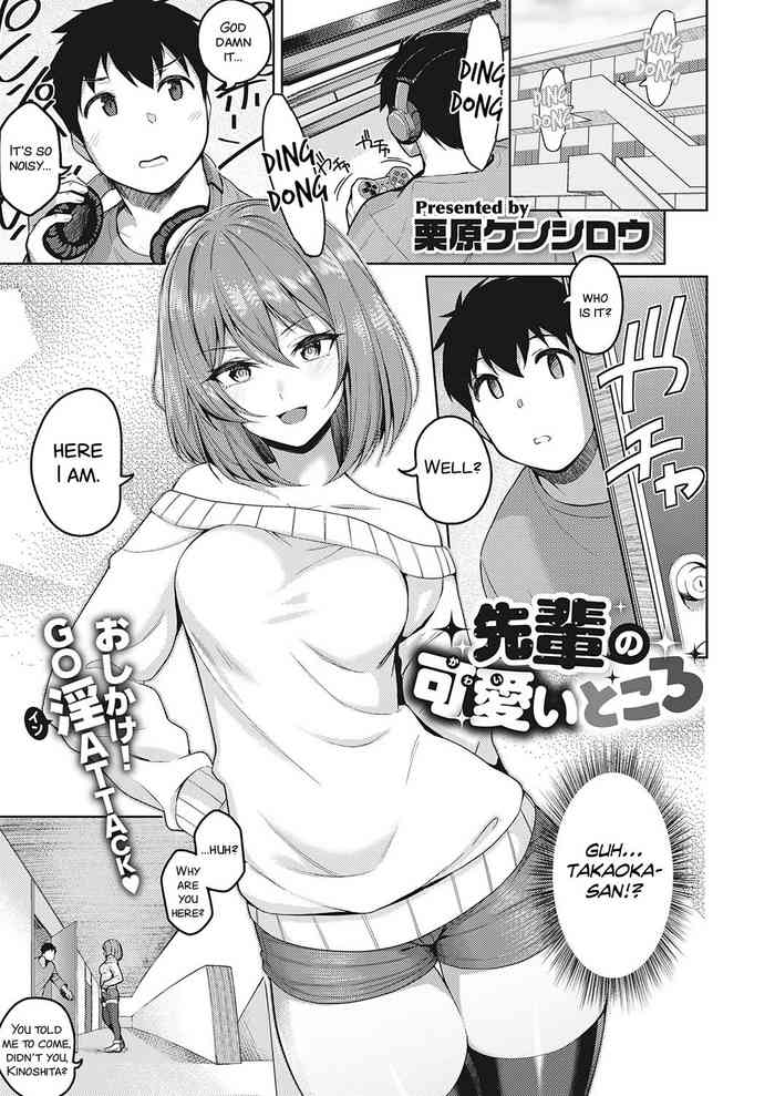 [Kurihara Kenshirou] Senpai no Kawaii Tokoro | The Cute Parts About My Senpai (COMIC ExE 28) [English] [Nisor] [Digital] cover