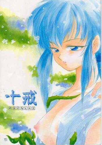 (YuYu Hakusho) Jikka
