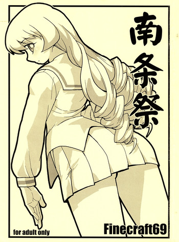[finecraft69] Nanjou Matsuri (Pani Poni)