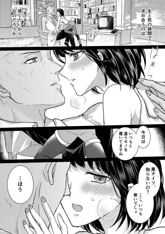 [wano@twitter] Taion / Dokumin