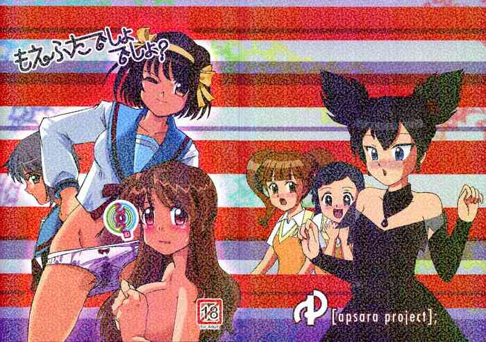 (C70) [apsara project (Mimiumi)] Moe Futa Desho Desho? (Onegai My Melody, Suzumiya Haruhi no Yuuutsu)