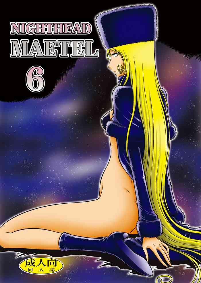 (C95) [Circle Taihei-Tengoku (Aratamaru)] NIGHTHEAD MAETEL 6 (Galaxy Express 999)