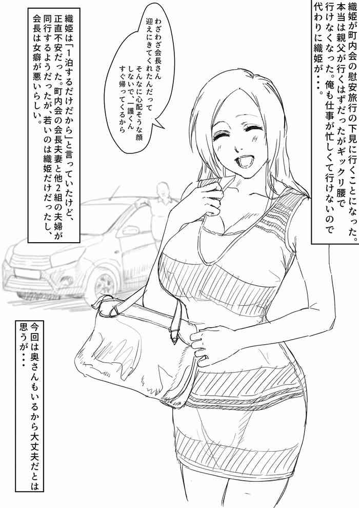 [Iwao] 織姫寝取られ・・・？ (BLEACH)