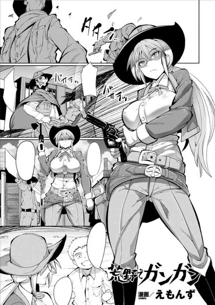 [Emons] Kouya de Gangan (2D Comic Magazine Ganimata Kaikyakude Kutsujoku Acme! Vol. 2) [Textless]