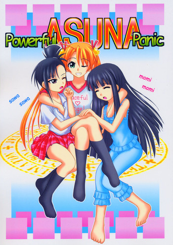 (CR36) [Hikarito Mahou Koubou (M_pon)] Powerful ASUNA Panic (Mahou Sensei Negima!)