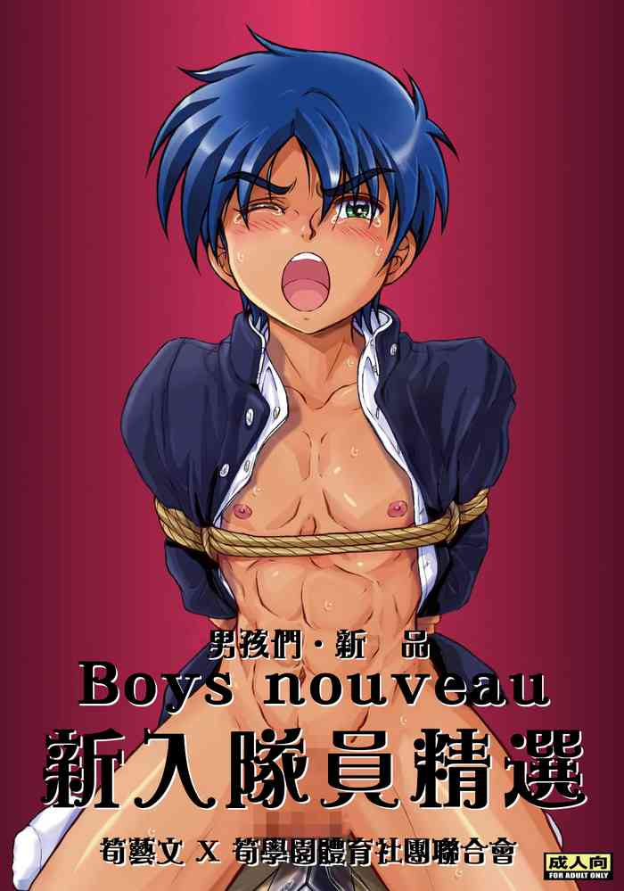 [Takenoko Gohan, Buaifamu (Takenokoya)] Boys nouveau Shinyuu Buin Tokusen [Chinese] [個人漢化] [Digital]