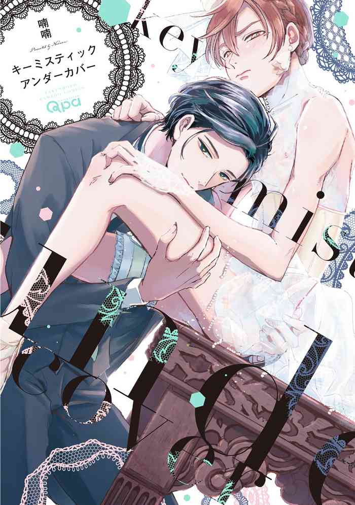 [Nannan] Key Mystic Undercover Ch. 1 [Chinese] [拾荒者汉化组] [Digital]