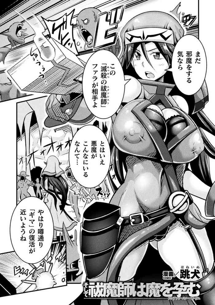 [Haneinu] Soshite Futsumashi wa Ma o Haramu (Kukkoro Heroines Vol. 10) [Digital]