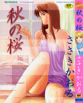 [Sasaki Kaoru] Aki no Sakura