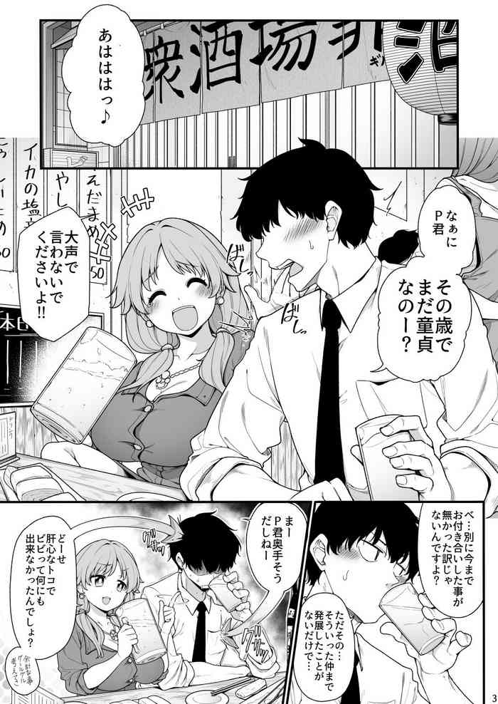 [Sirokuma] Ganbaru Sanae-san (THE IDOLM@STER CINDERELLA GIRLS)