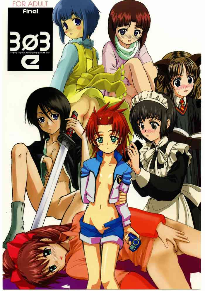 (CR37) [WINDFALL (Aburaage)] 303e Final (Various)