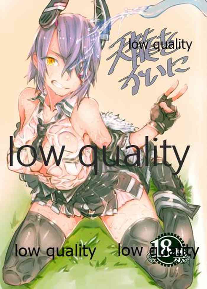 (C94) [賽響組 (助谷クロウ)] 天龍をかいに (艦隊これくしょん -艦これ-)