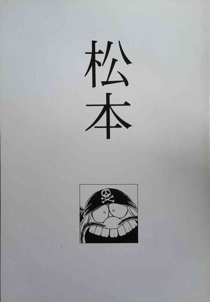 (CR23) [CIRCLE OUTERWORLD (Chiba Shuusaku)] Matsumoto (Queen Emeraldas)