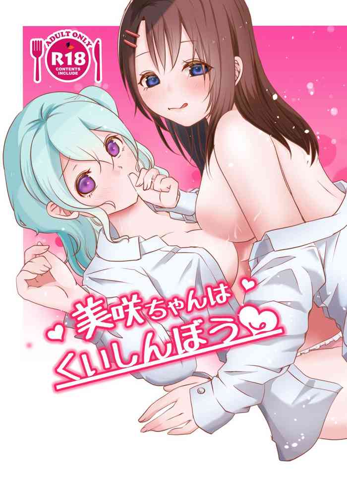 [Uten kekkou (Kurisaki King)] Misaki-chan wa Kuishinbou (BanG Dream!) [Digital]