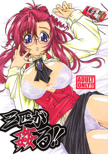 (CR31) [NNZ DAN (Great Majin)] Sanbiki ga Kan ru!! (Onegai Teacher)
