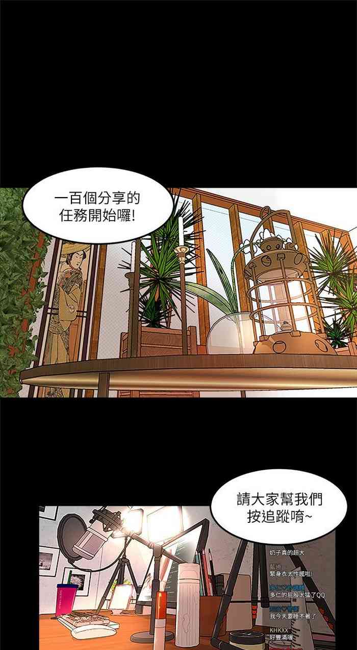 干爹我还要1-24话[完结]