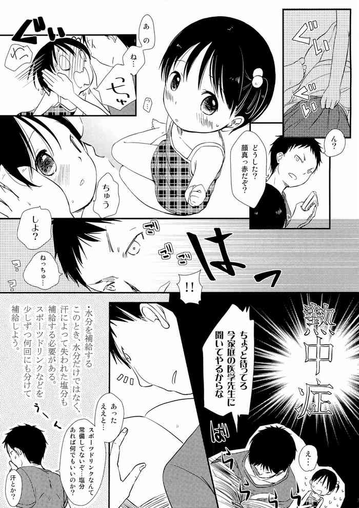 (C82) [Batsu freak (Kiyomiya Ryo)] Ne, Chuu shiyo?