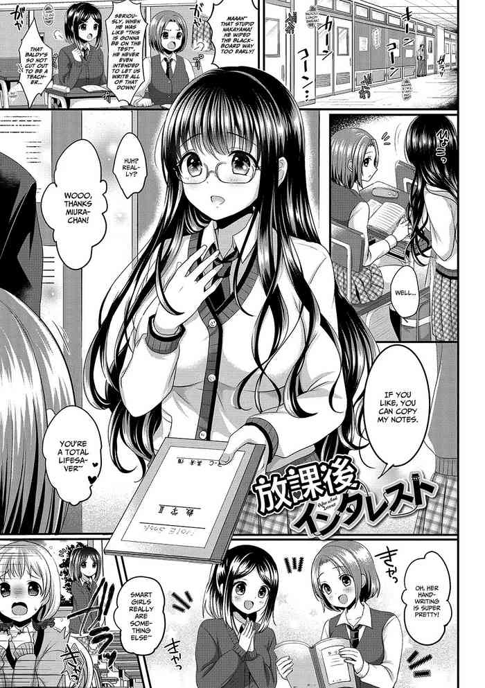 [Menoko] Houkago Interest (Strange Girl) [English] [xinsu] [Digital]