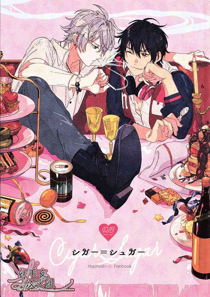 (Chou Crazy Lyric Battle 2019) [53* (Uesugi, Tadano)] Cigar = Sugar (Hypnosis Mic) [Chinese] [织毛衣汉化组]