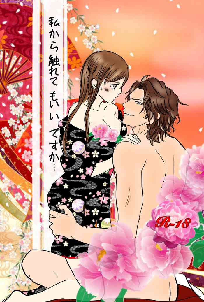 [Zunten] Eakore Sakuhin Ea Hon [Watashi Kara Furete Mo Iidesu Ka…]