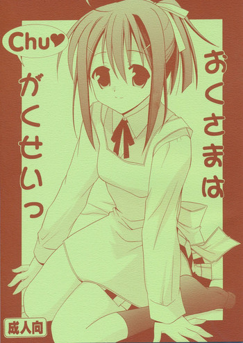 [Teruo Haruo] Okusama ha Chu Gakuse (Negima)