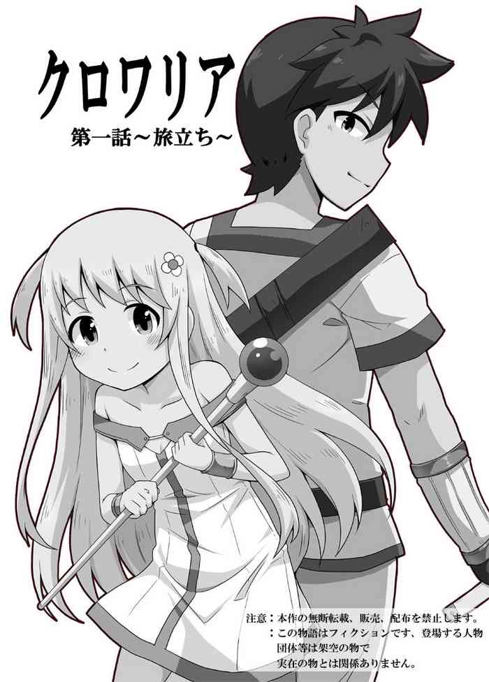 [Negoya] Kurowaria 1