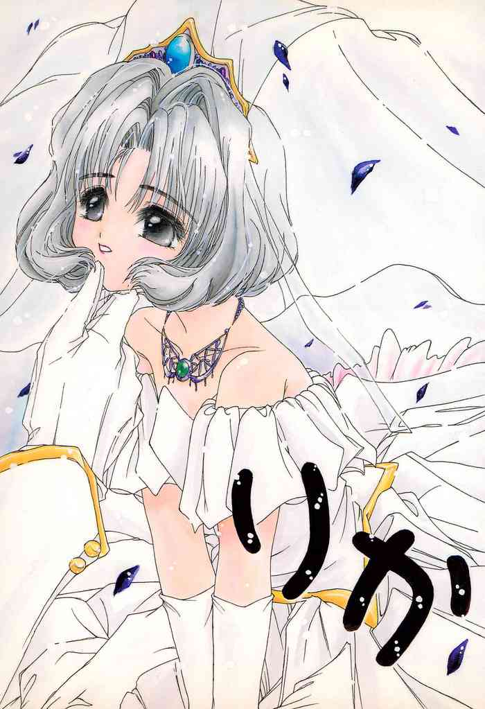 (C53) [Kuura (Natsuharu Fuyuaki)] Rika (Cardcaptor Sakura)