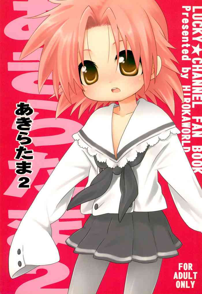 (C75) [Hirokaworld (Hirokawa)] Akira-tama 2 (Lucky Star)