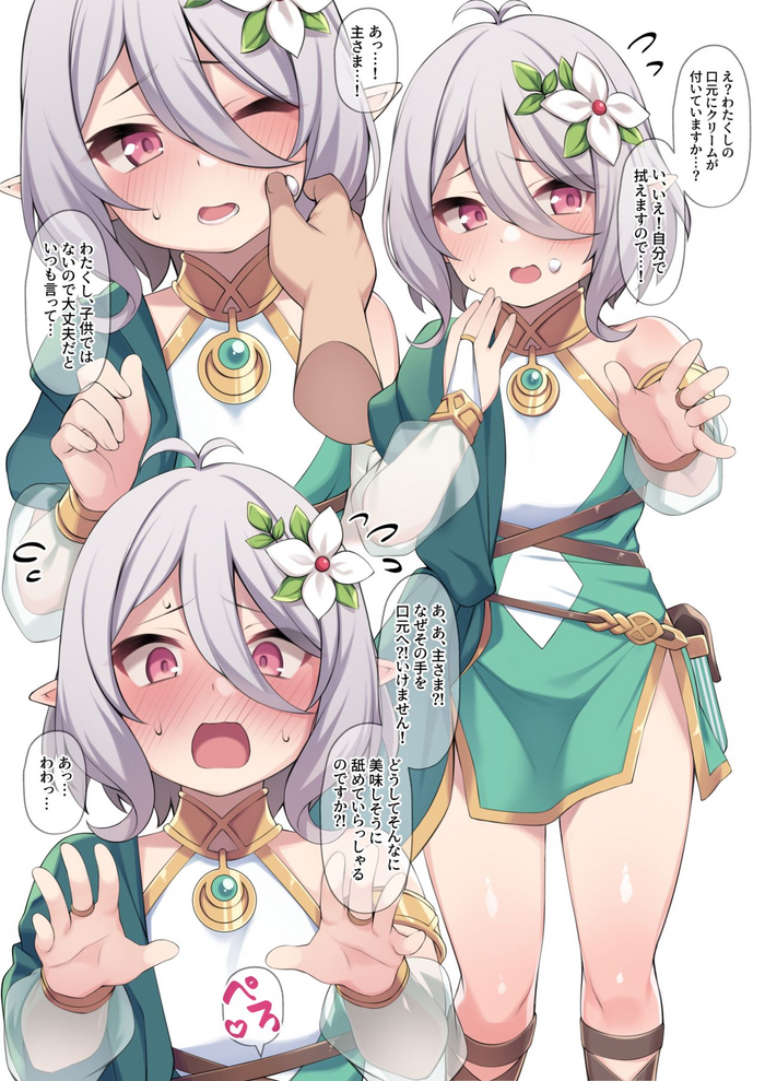 [Moo] Kokkoro-chan (Princess Connect! Re:Dive)