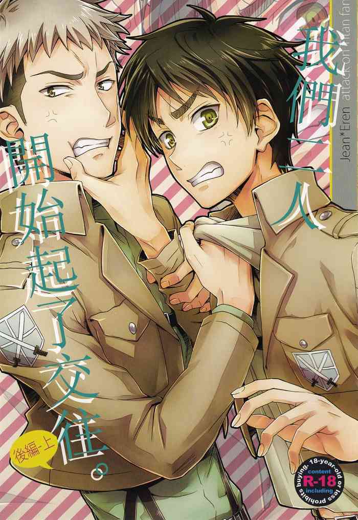 (C85) [dg (Doguu)] Ore-tachi Tsukiattemasun. Kouhen - Jou | 我們二人開始起了交往 (Shingeki no Kyojin) [Chinese] [毒撚漢化]