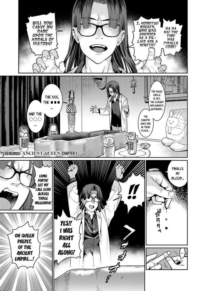 [Gengorou] ANCIENT QUEEN Ch. 1 (Towako 10) [English] {CapableScoutMan & bigk40k} [Digital]