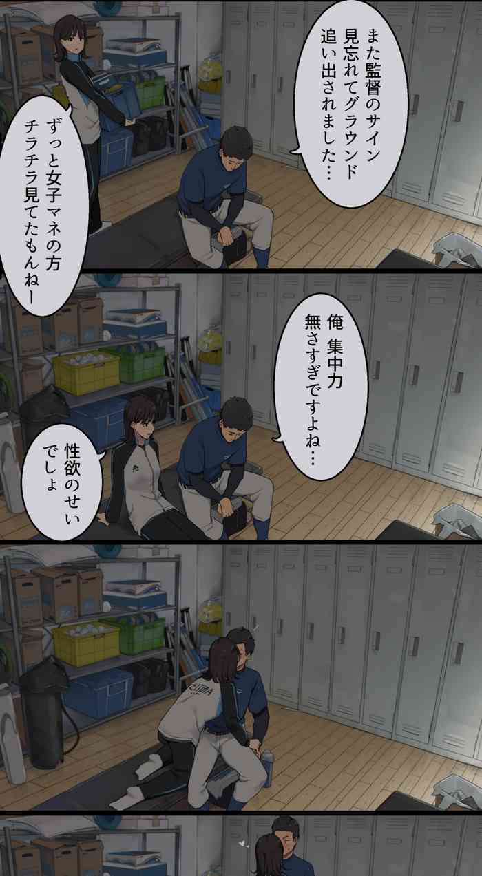 [Wakamatsu] Bukatsu Ato, Senpai Joshi Mane Kanojo to no Nichijou Hanashi