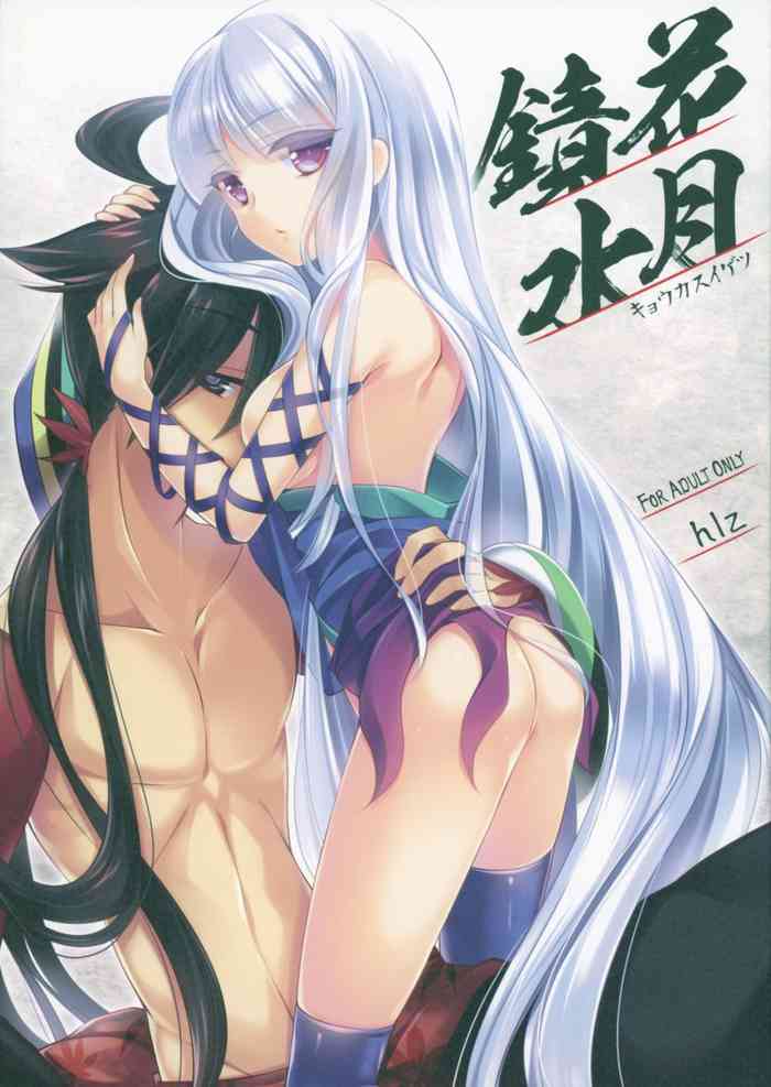 (C84) [hlz (Sanom)] Kyouka Suigetsu (Katanagatari)