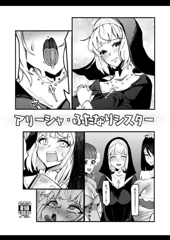 [Tsutsumorien (Tsutsumori)] Alisha Futanari Sister [Digital]
