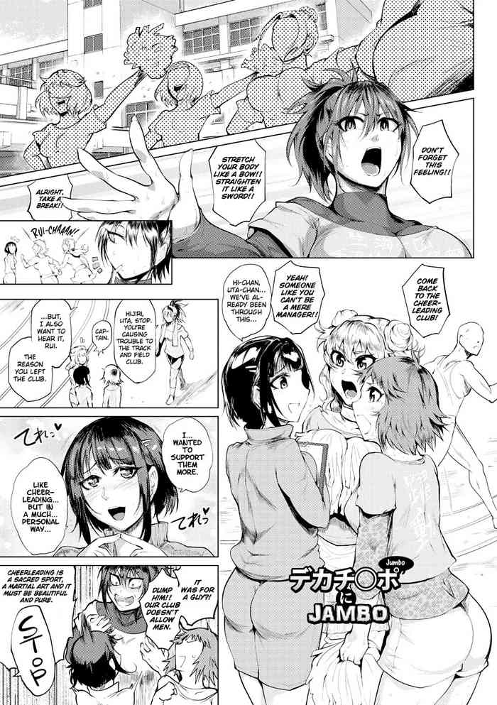 [Sagattoru] Deka Chinpo ni JAMBO (Ranpako Shiru Chaos - Ase to Shio to Namida no Pool) [English] [Thennos Scans] [Digital]