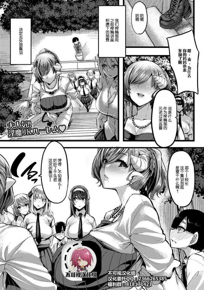 [Yutakame] Succubus Sakusei-bu Ch. 3 (COMIC MILF 2020-12 Vol. 57) [Chinese] [不可视汉化] [Digital] cover