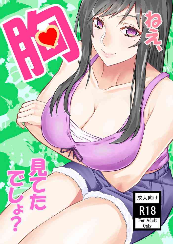 [Kumen Field (Kumen Board)] Nee, Mune Miteta Desho? (Tenki no Ko)