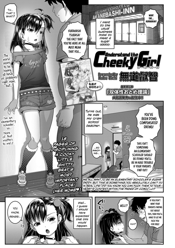 [mdo-h] Understand the Cheeky Girl (COMIC LO 2020-10) [English] [head empty] [Digital]