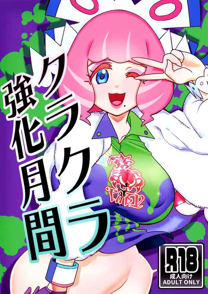 [Haraise Kaiwai (Yucchris)] Kurakura Kyouka Gekkan | A Month Of Increasing Pleasure (Pokémon Sword & Shield) [English] {Doujins.com} [Digital]