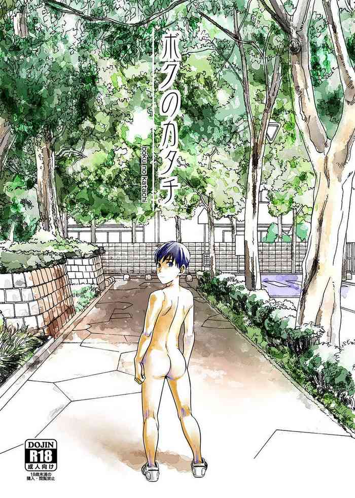[BOX (Tsukumo Gou)] Zelophilia (Boku no Katachi) [English] [Digital]