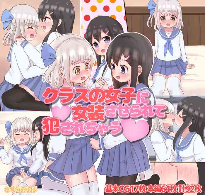 [Sagamiokiva (Sagami)] Class no Onnanoko ni Josou sarete Okasarechau