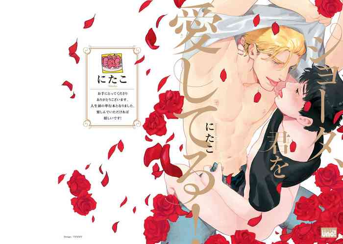 [Nitako] Shouta, Kimi o Aishiteru! | 翔太、我爱你! Ch. 1-2 [Chinese] [拾荒者汉化组] [Digital]