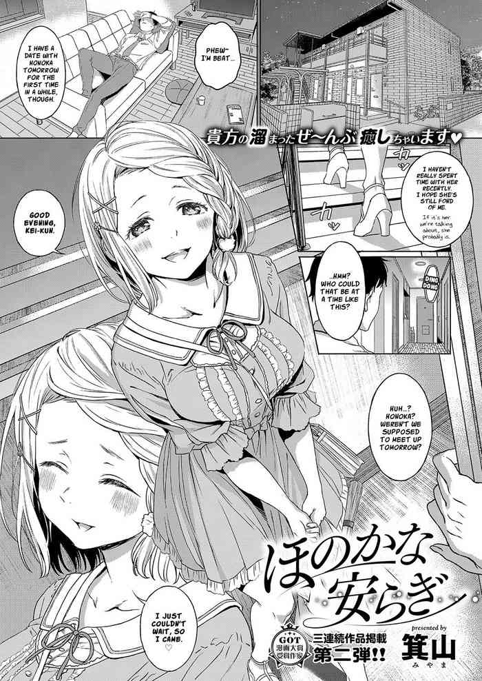 [Miyama] Honokana Yasuragi | Subtle Tranquility (COMIC ExE 15) [English] [Nisor] [Digital]