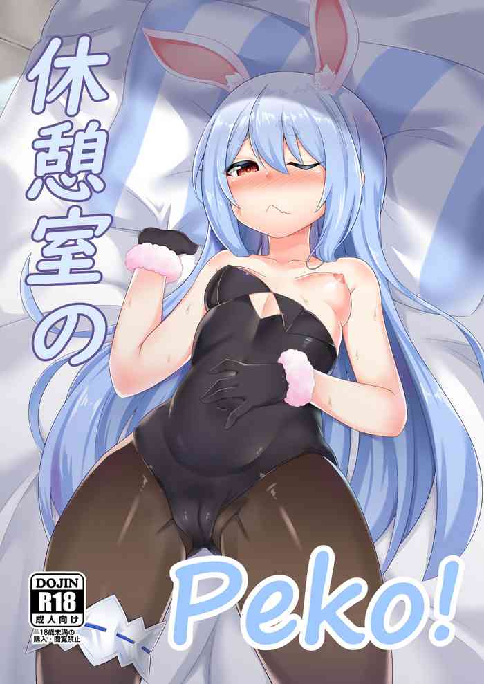[R.H Penpuu (Kurenai Hotaru)] Kyuukeishitsu no Peko! (Usada Pekora) [Digital]