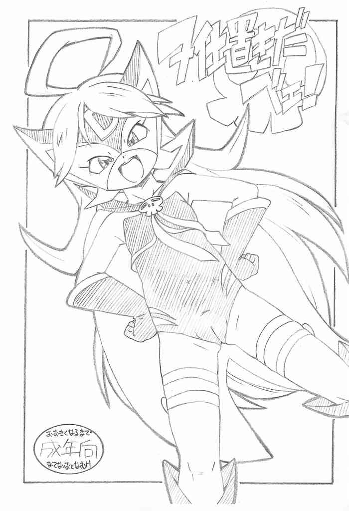 [ASTRA'S (Astra)] Oshioki da be! (Yoru no Yatterman)