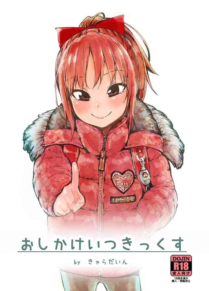 [Kyaradain] Oshikake Itsukix [English]