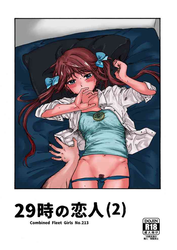 [hai-tai (Dodomori)] 29-ji no Koibito (2) (Kantai Collection -KanColle-) [Digital]